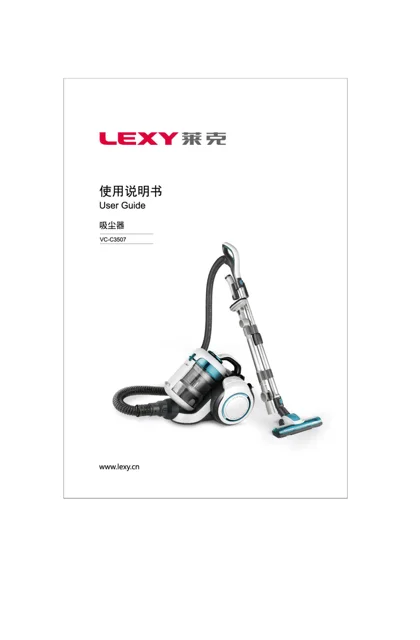 lexy 莱克 C3507